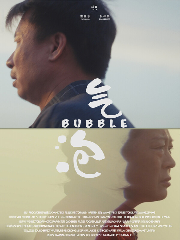 Bubble – INDIE SHORT FEST